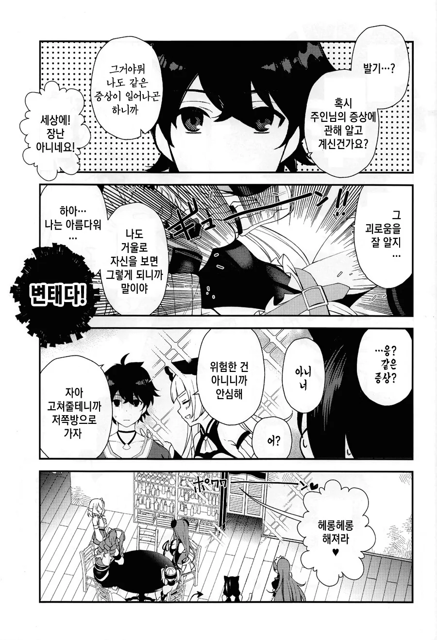 manga_55304802_011.webp