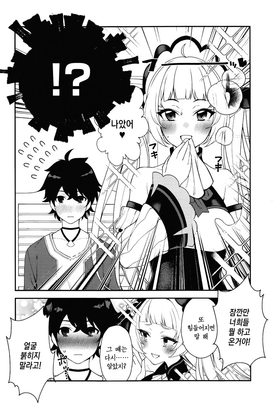 manga_55304802_012.webp
