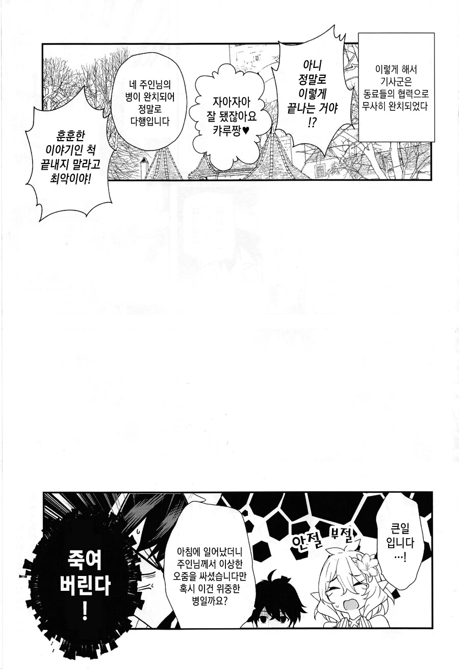 manga_55304802_013.webp