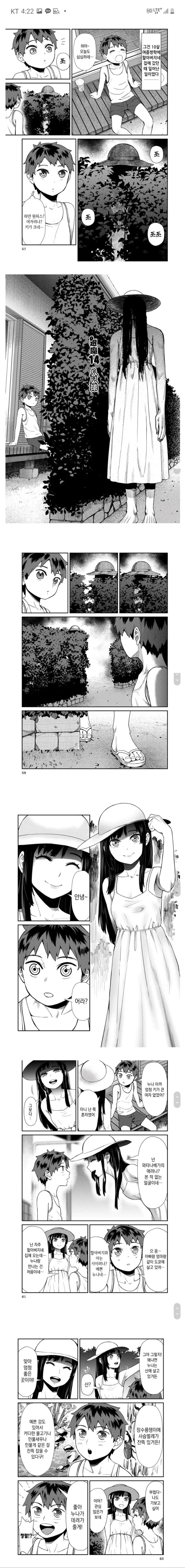 manga_566774_001.webp