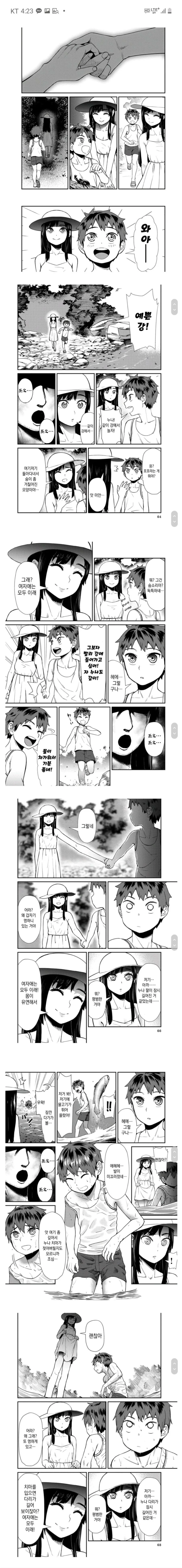 manga_566774_002.webp