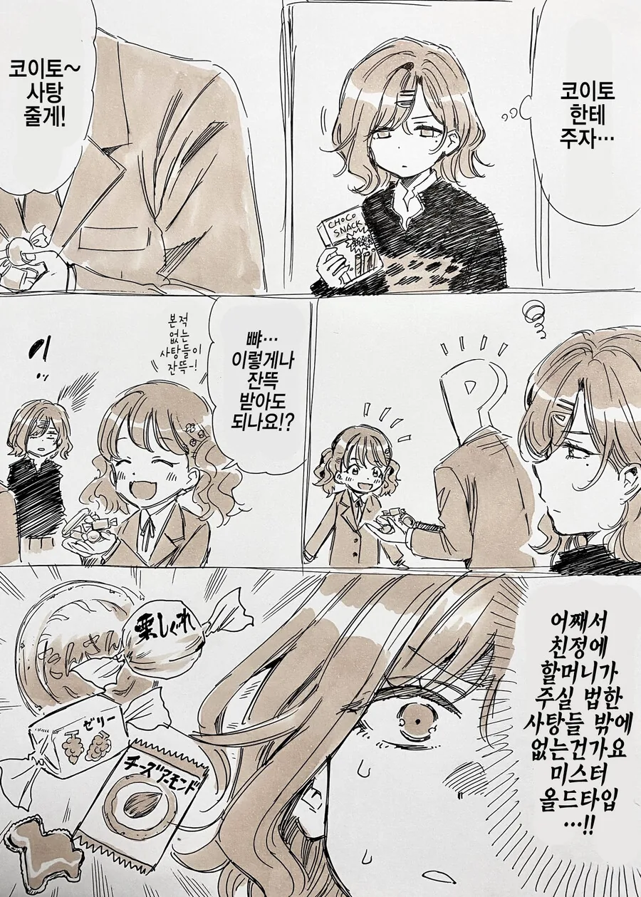 manga_57518499_001.webp