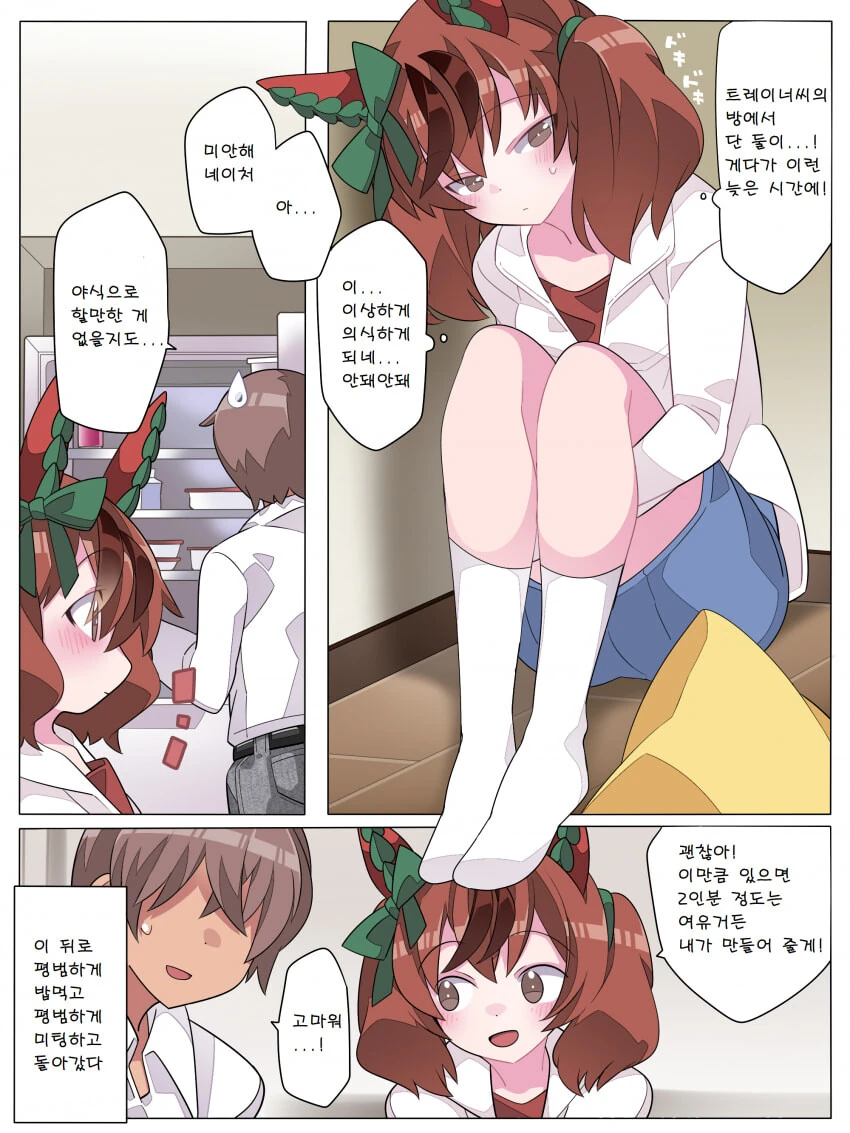 manga_577940_001.webp