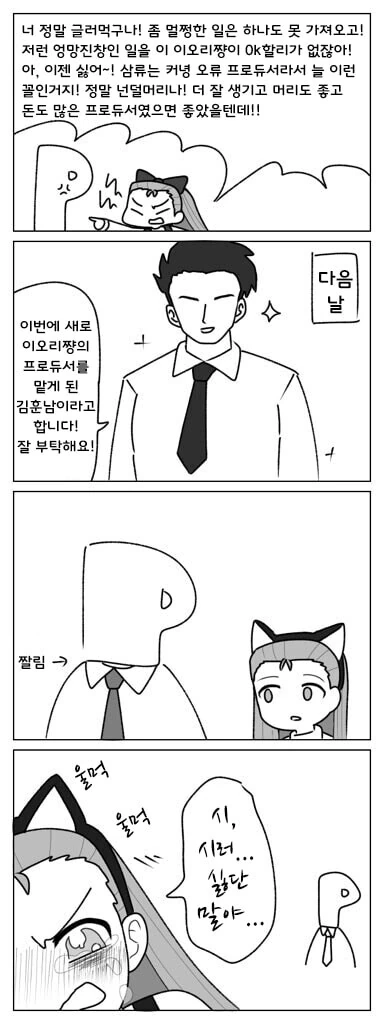 manga_579356_001.webp