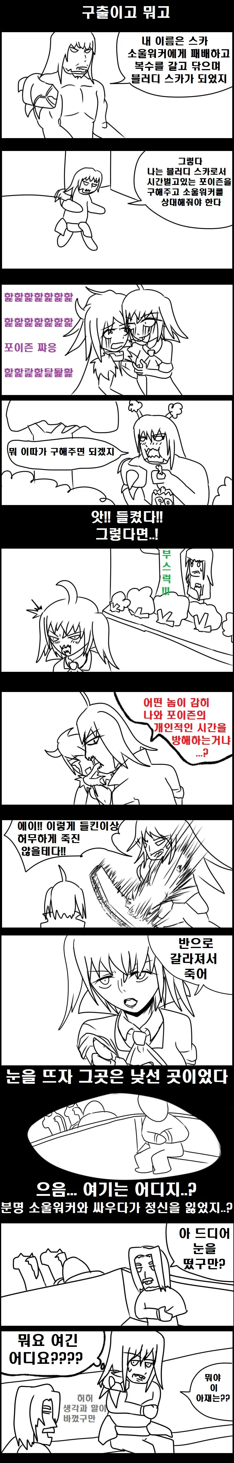manga_588868_001.webp