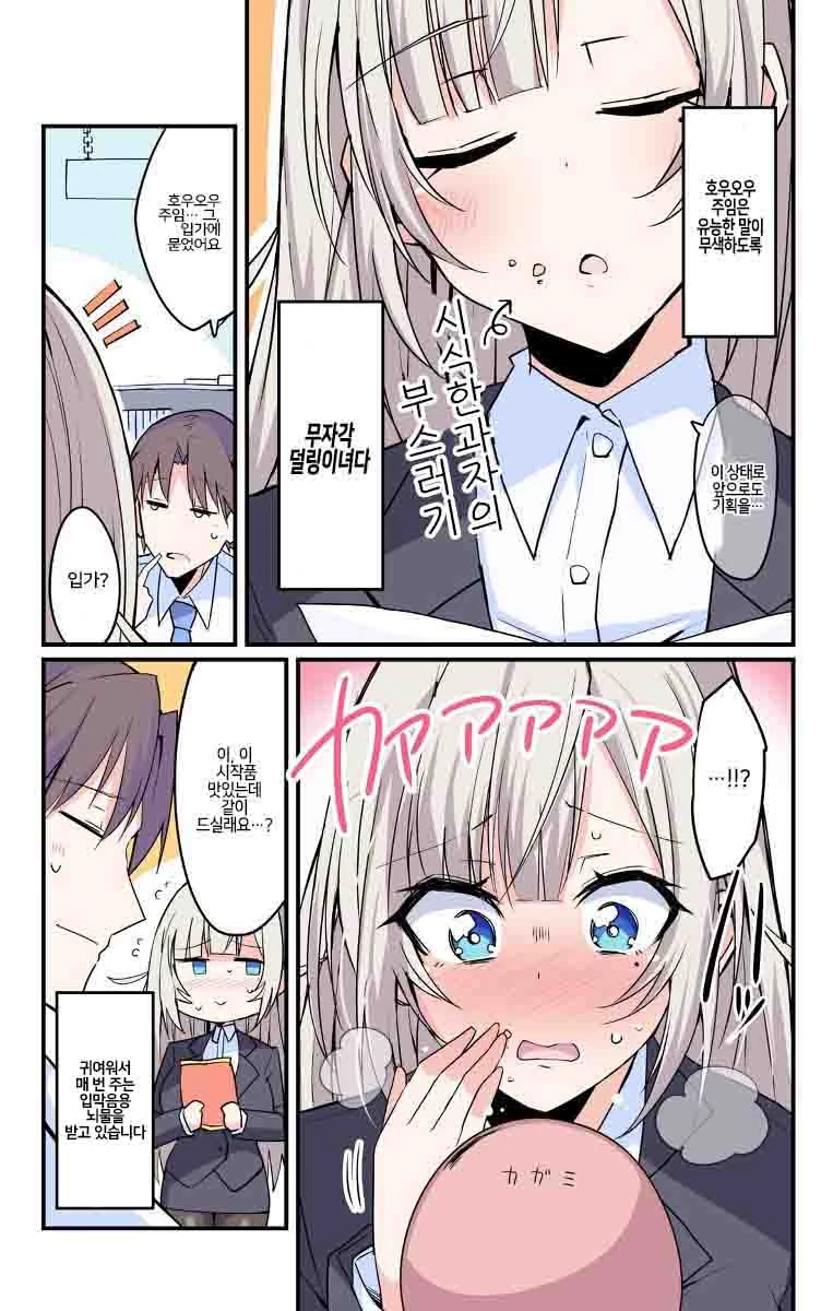 manga_591049_002.webp