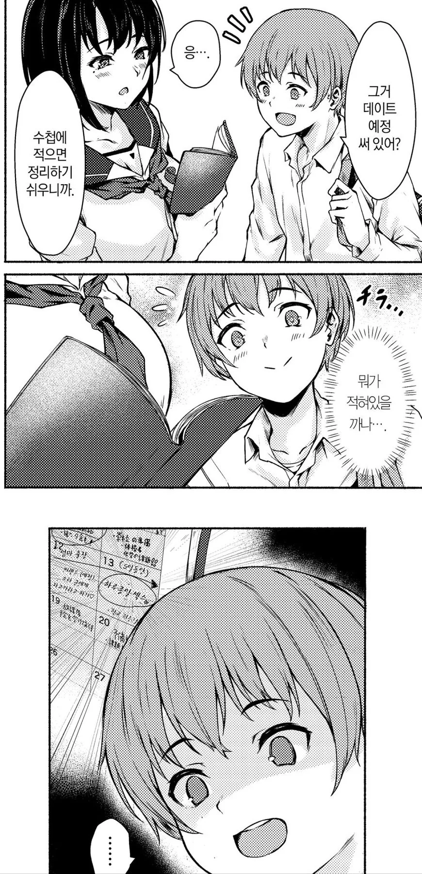 manga_626799_001.webp