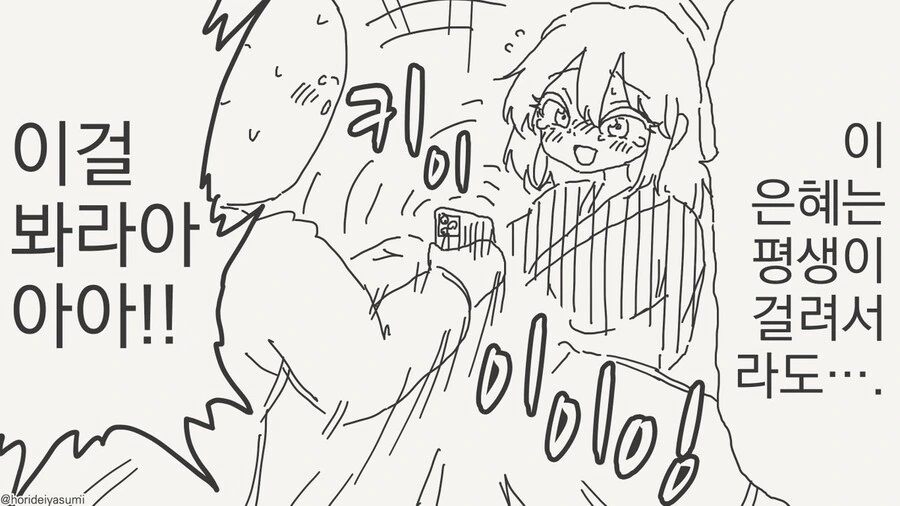 manga_65326544_004.webp