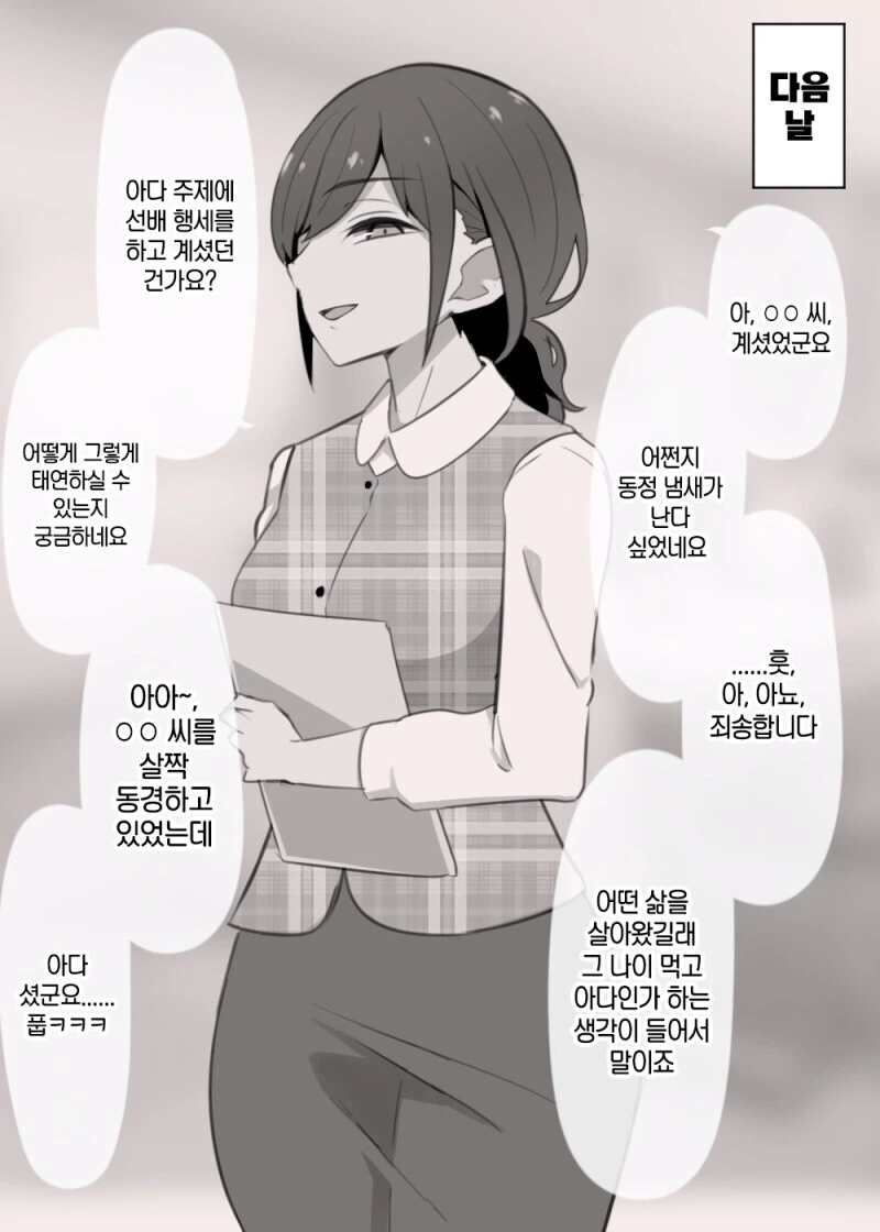 manga_66744129_002.webp