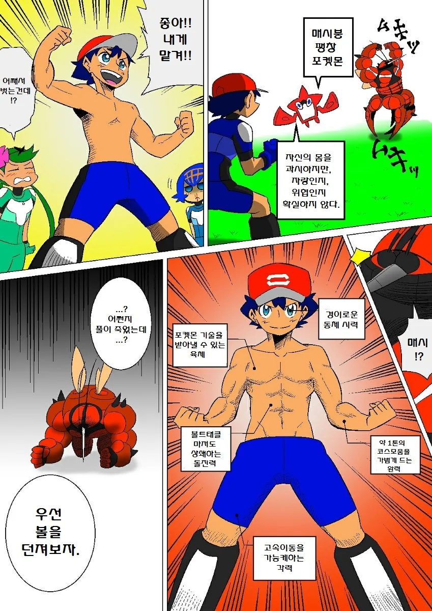 manga_684567_006.webp