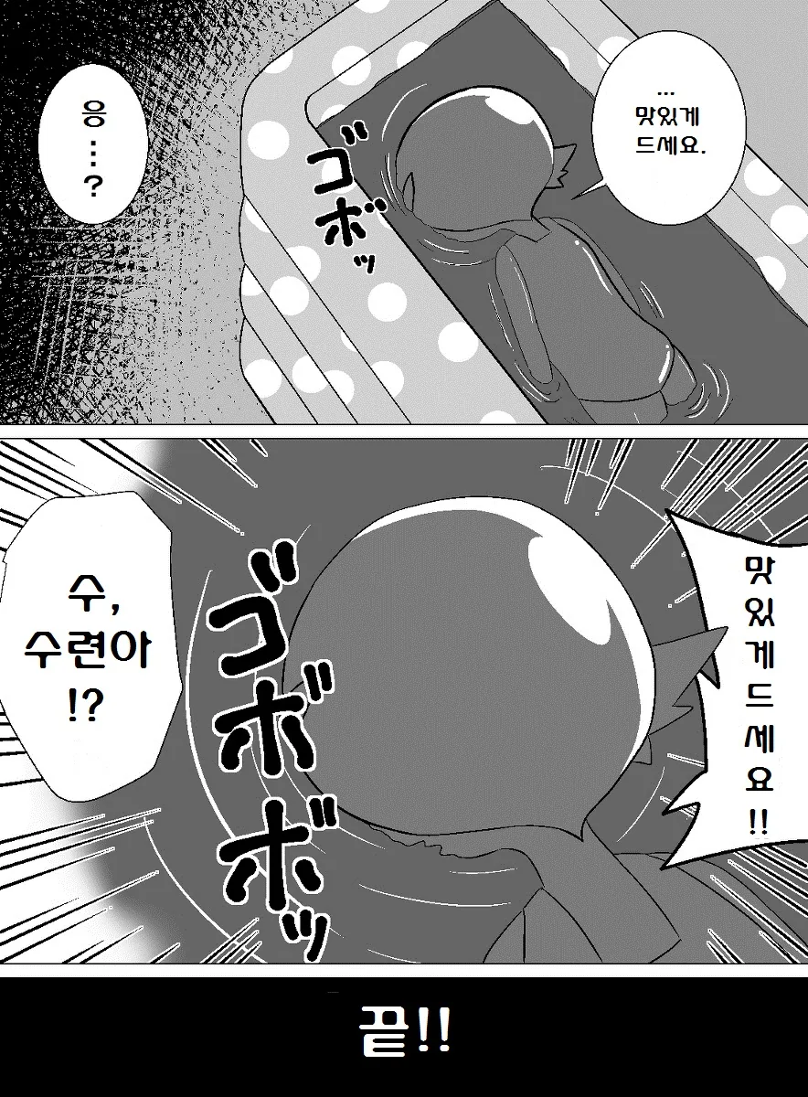 manga_684567_010.webp
