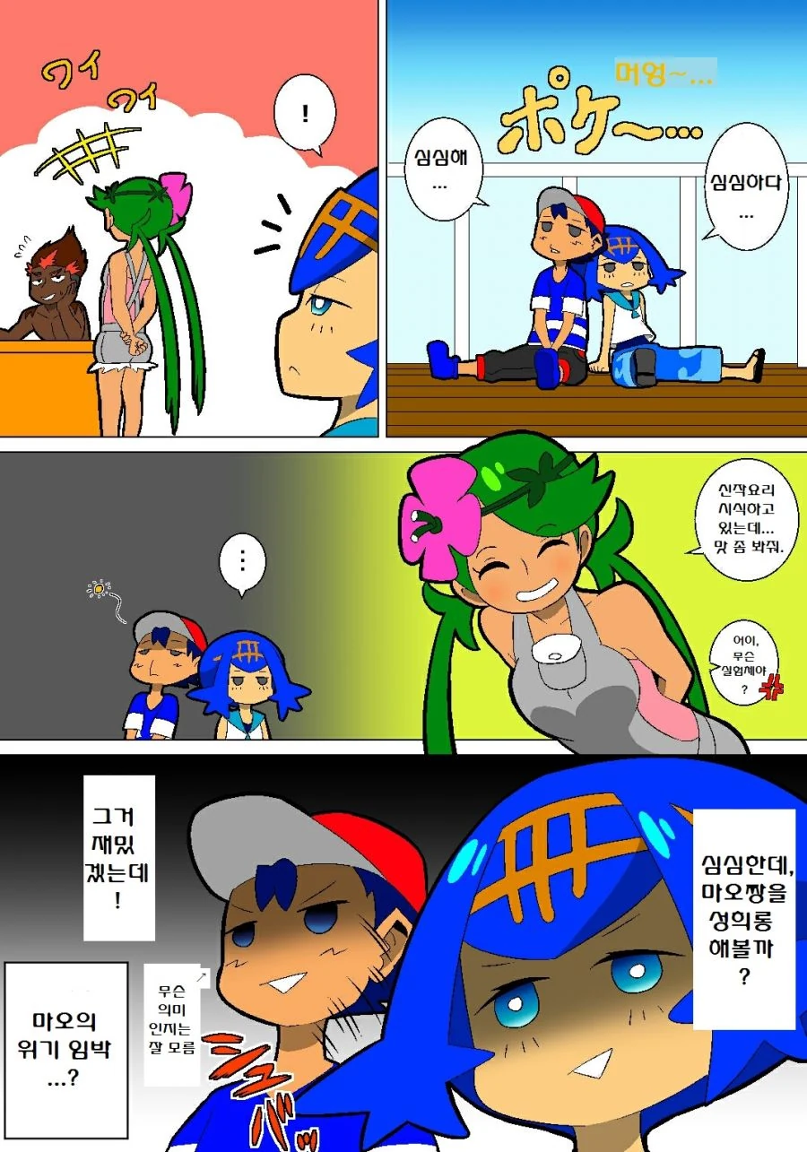 manga_684567_013.webp