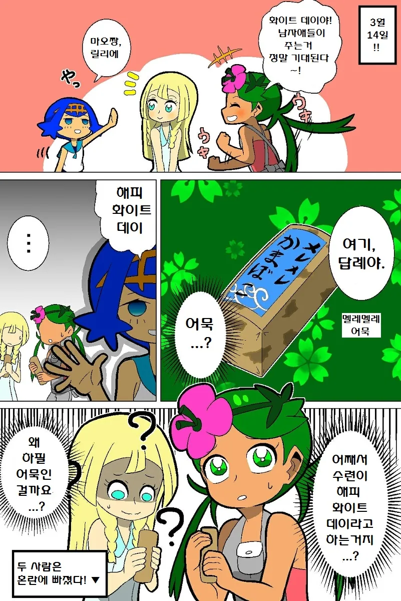 manga_684567_028.webp