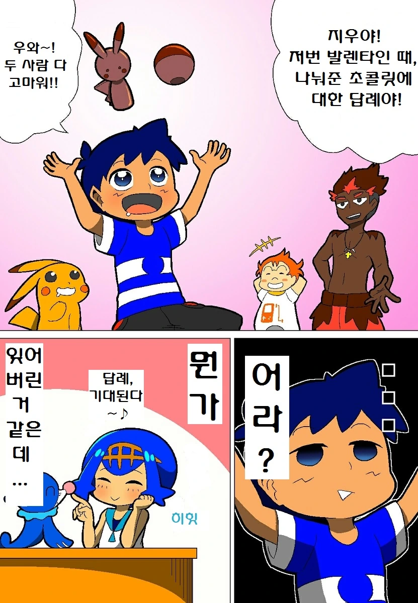 manga_684567_029.webp