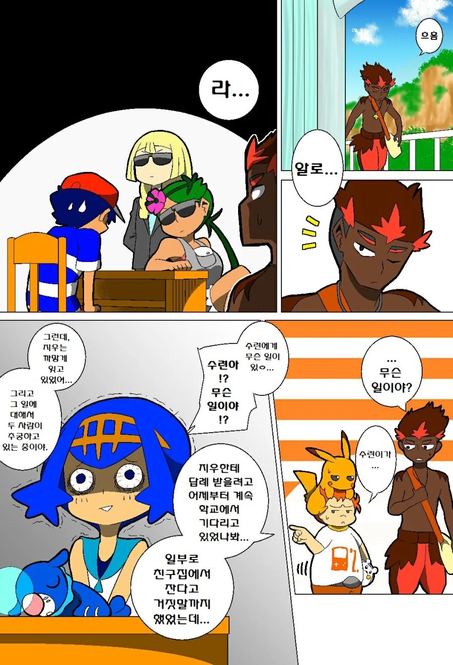 manga_684567_030.webp