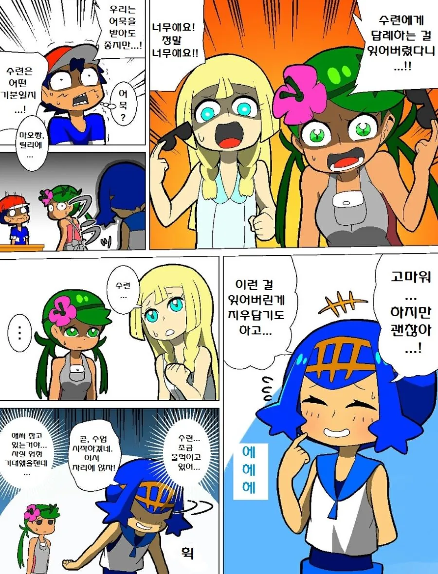 manga_684567_031.webp