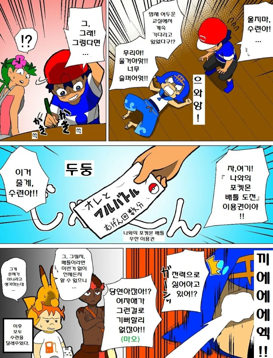manga_684567_033.webp