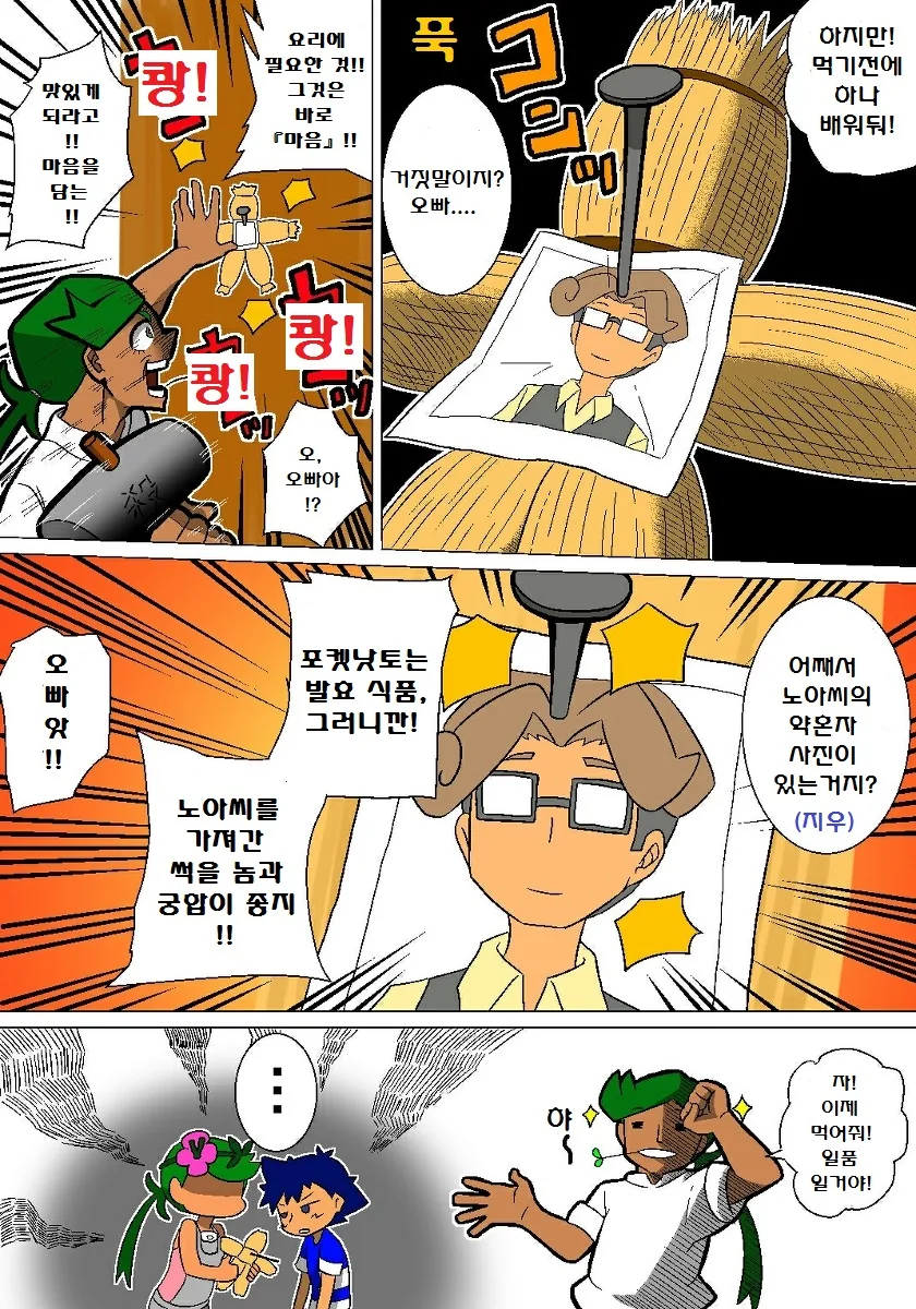 manga_684567_042.webp