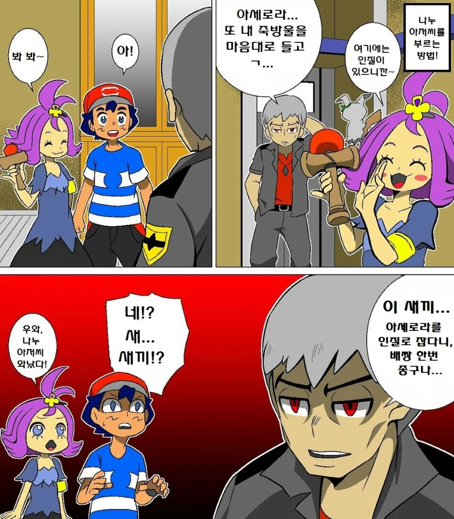 manga_684567_054.webp