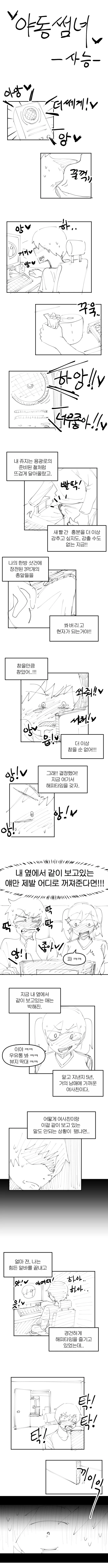 manga_684920_001.webp