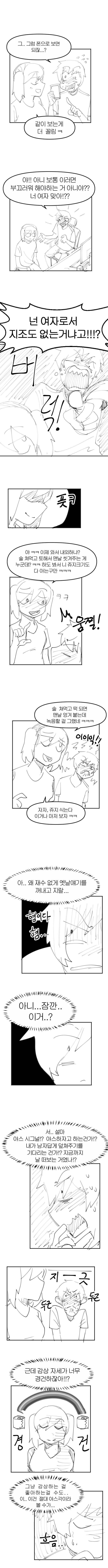 manga_684920_003.webp