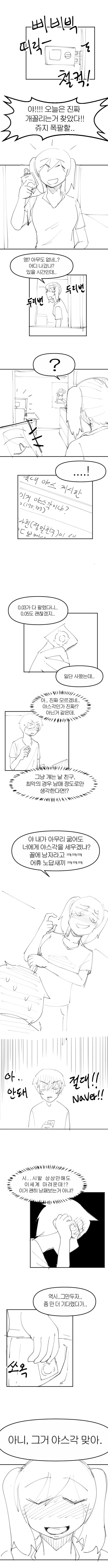 manga_684920_005.webp
