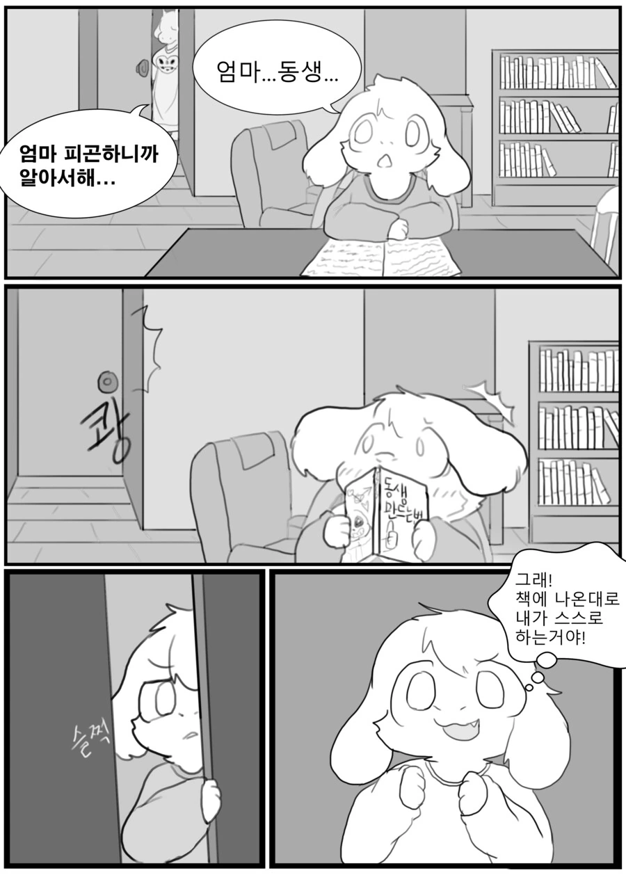 manga_69312267_001.webp