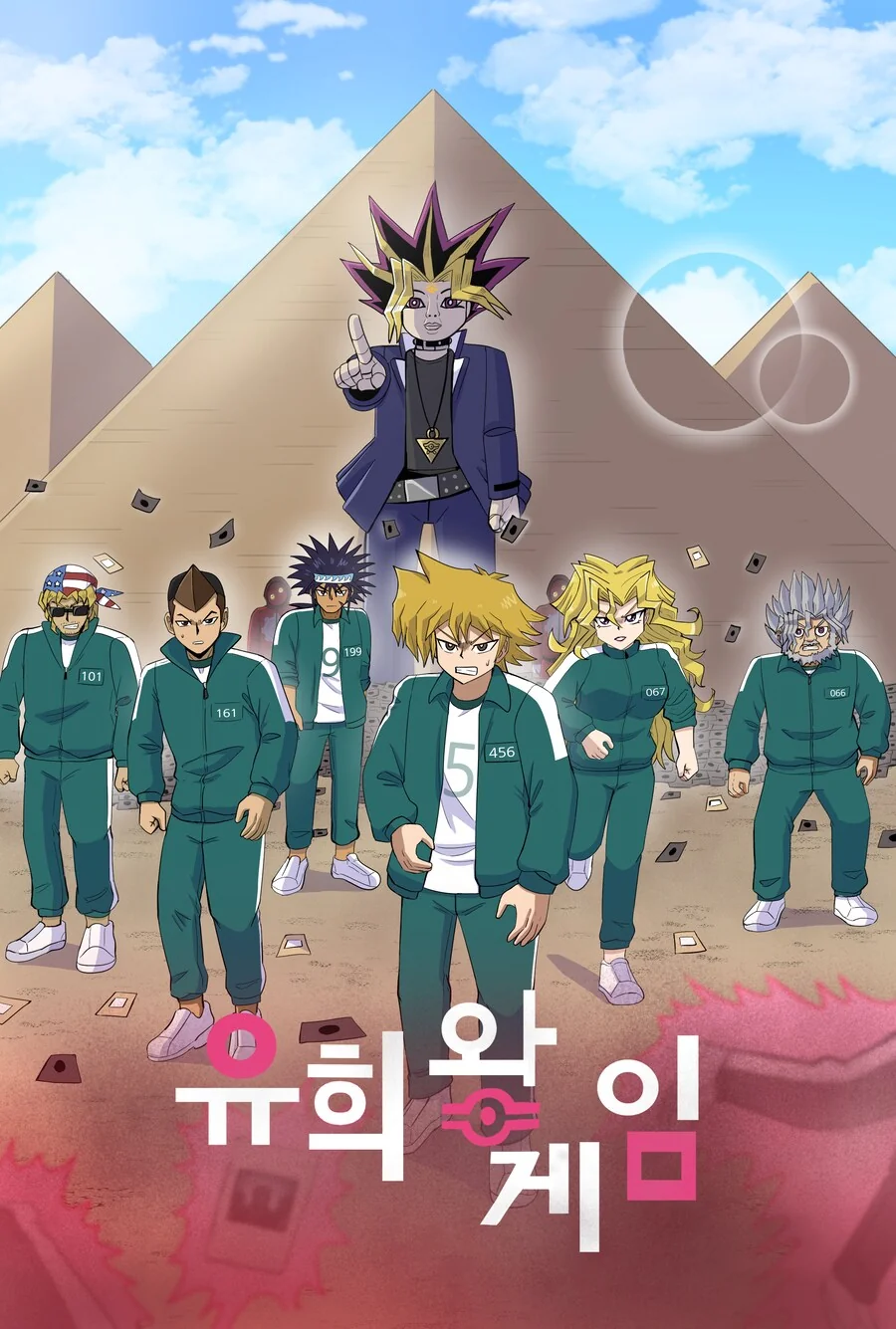유희왕, 오겜) 유희왕 게임 Manhwa_7.png