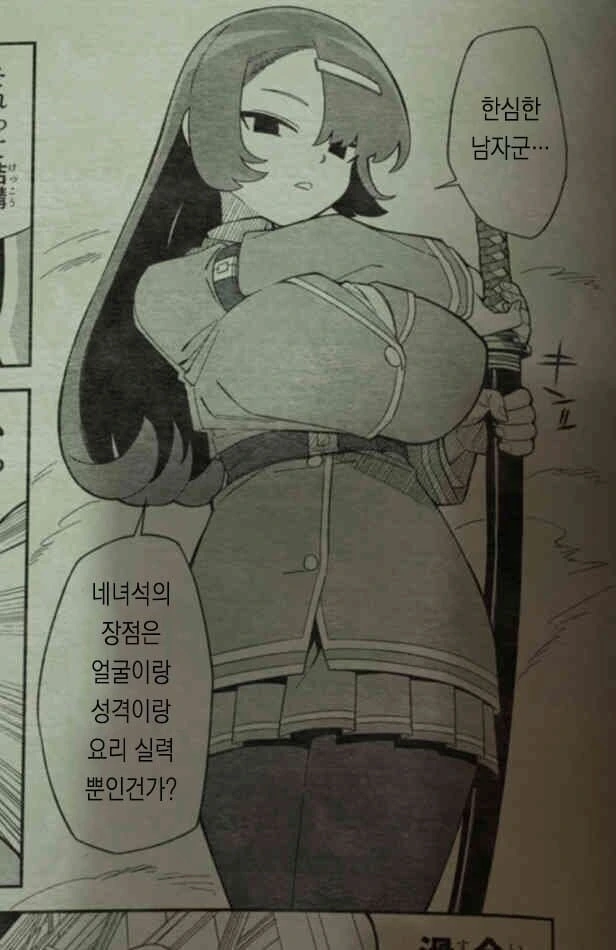 의외로 여자들이 한심하게 생각 하는 것. manga_1.jpg