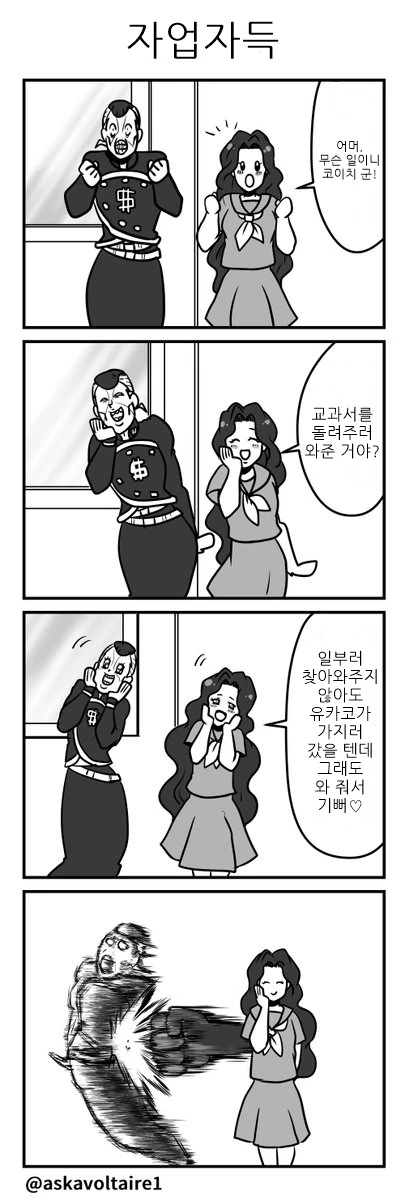 manga_737763_004.webp