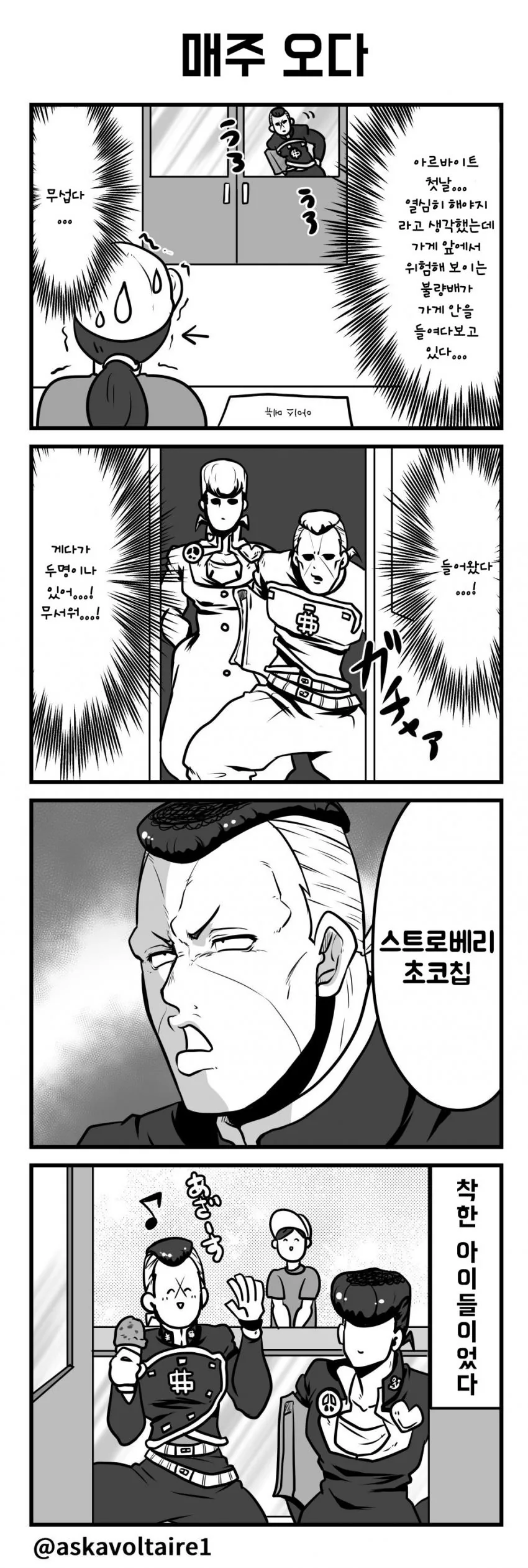 manga_737763_008.webp