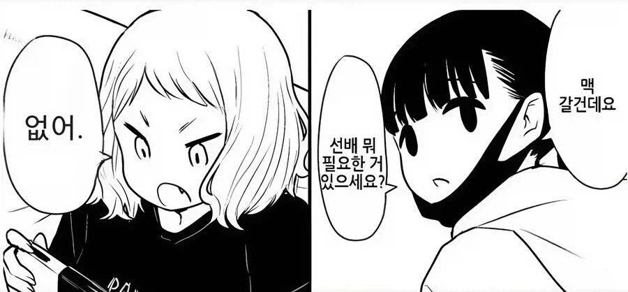 후배가 맥도날드 가는 만화_1.webp