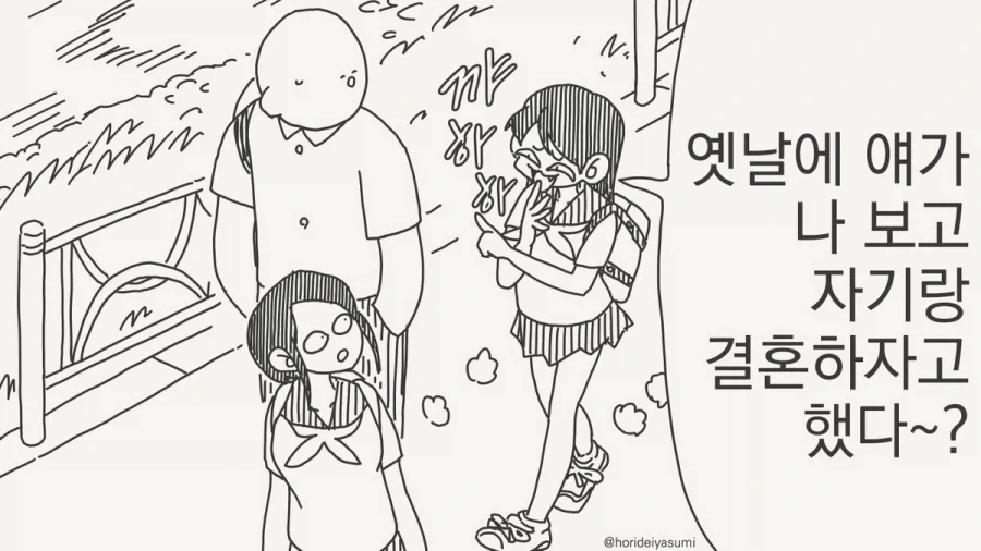 대답을 하라고!!!.manhwa_1.webp