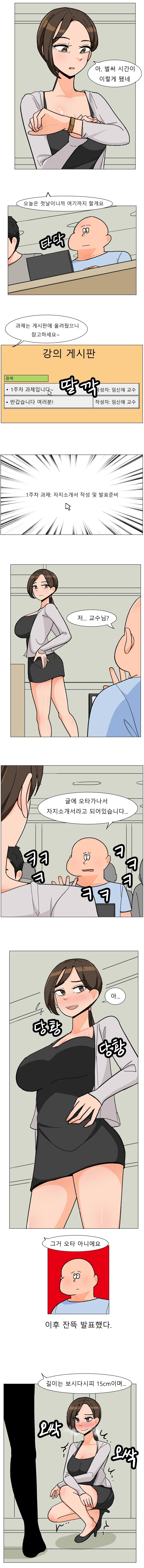 1주차 과제: 자지소개서 작성 및 발표.manhwa_1.webp