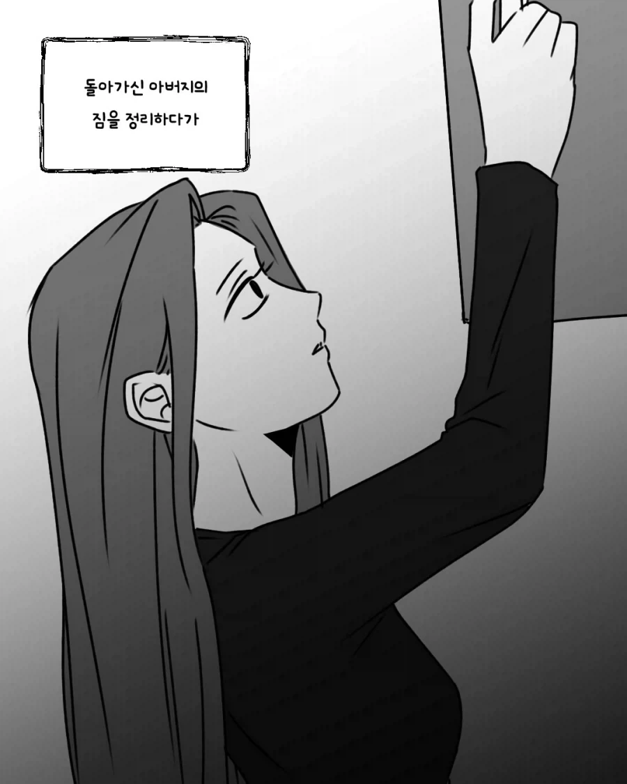 공포) 딸의 유치를 소중히 보관한 아버지 만화.manhwa_1.webp