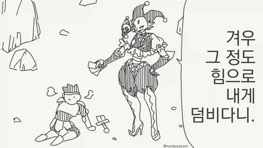니 개쳐발렸잖아.manhwa_1.webp