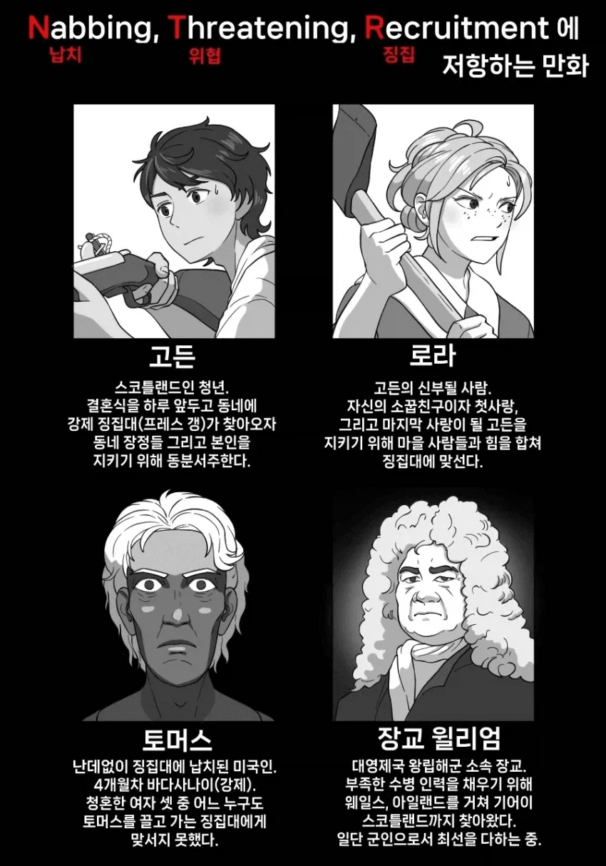 NTR에 저항하는 .manwha_2.webp