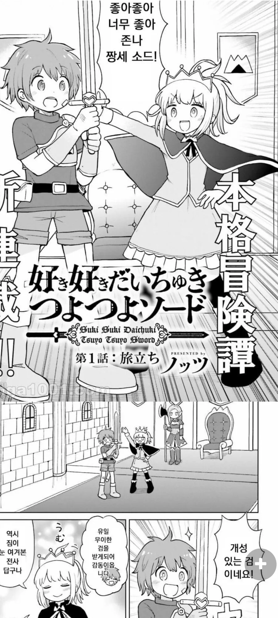 manga_770469_001.webp