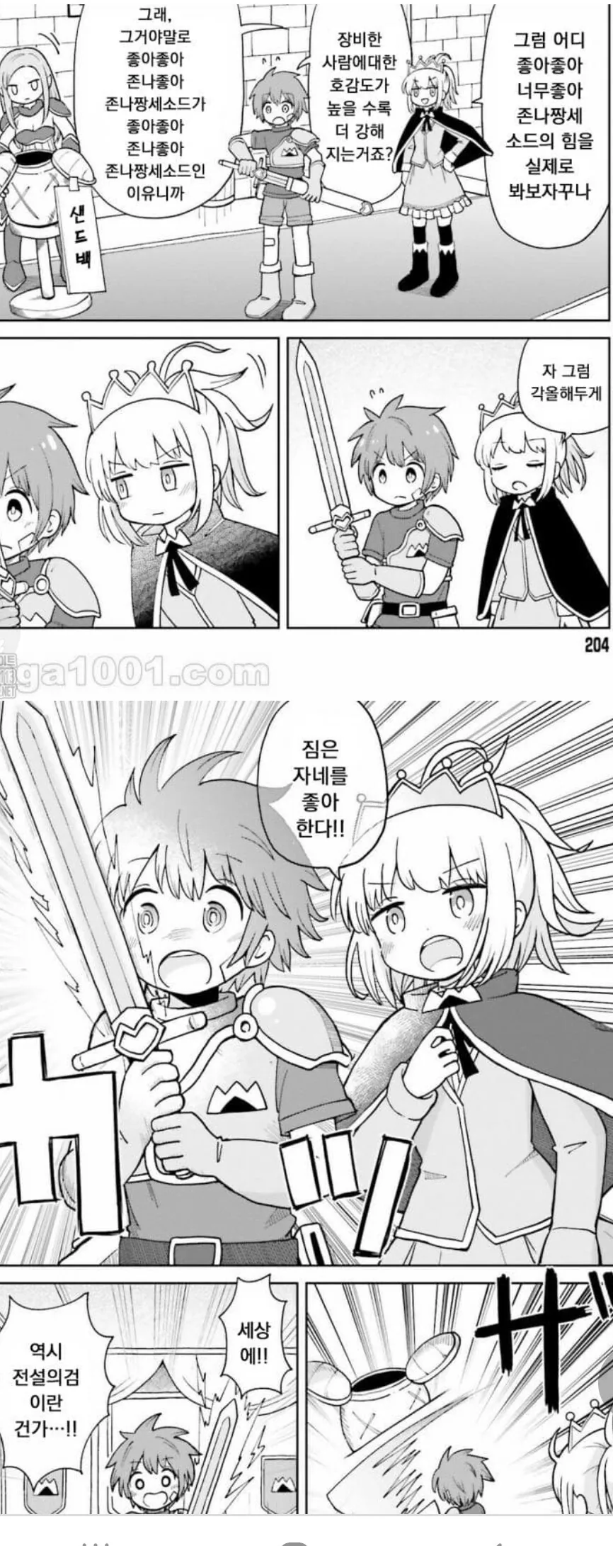 manga_770469_003.webp