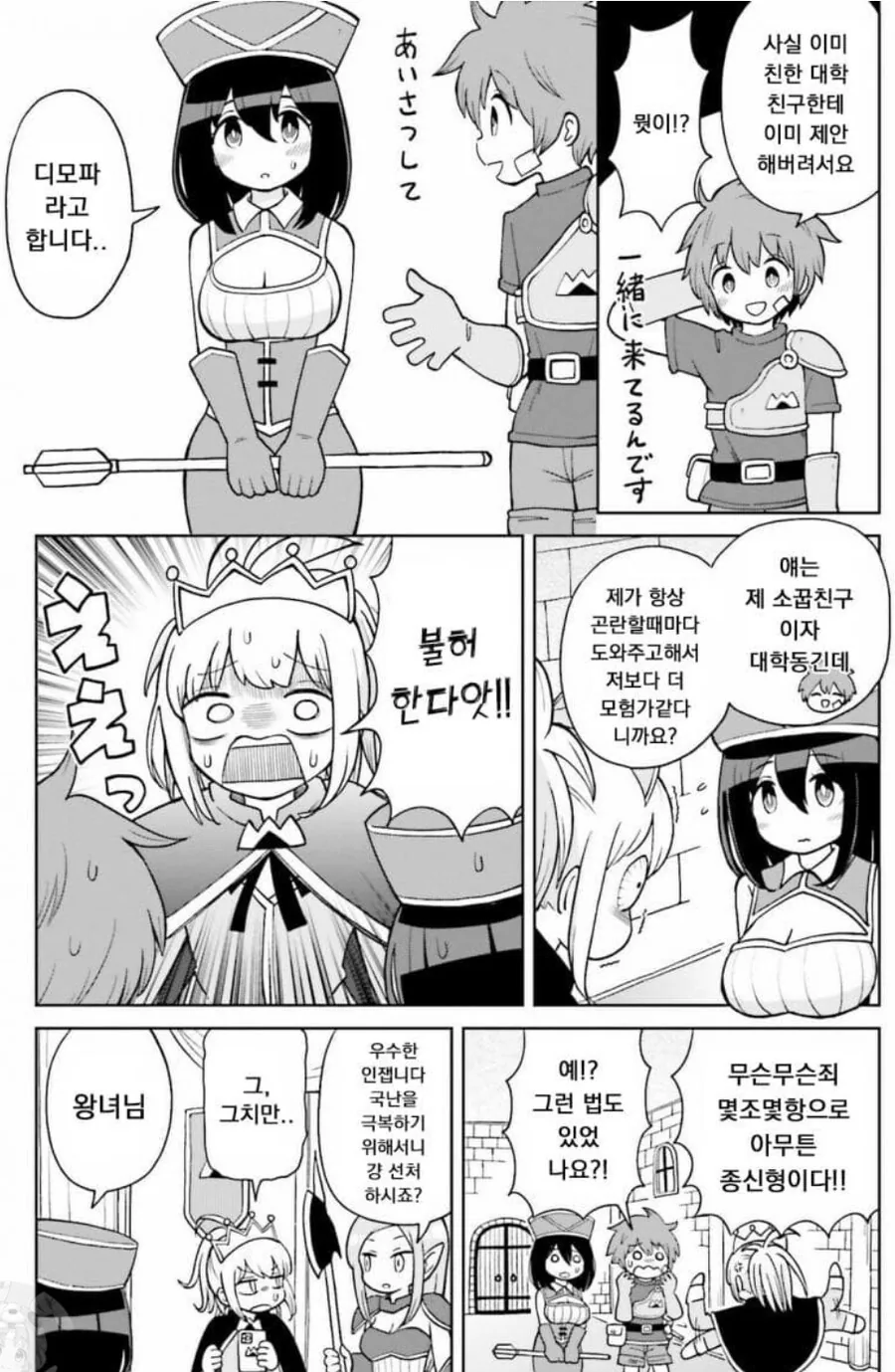 manga_770469_006.webp