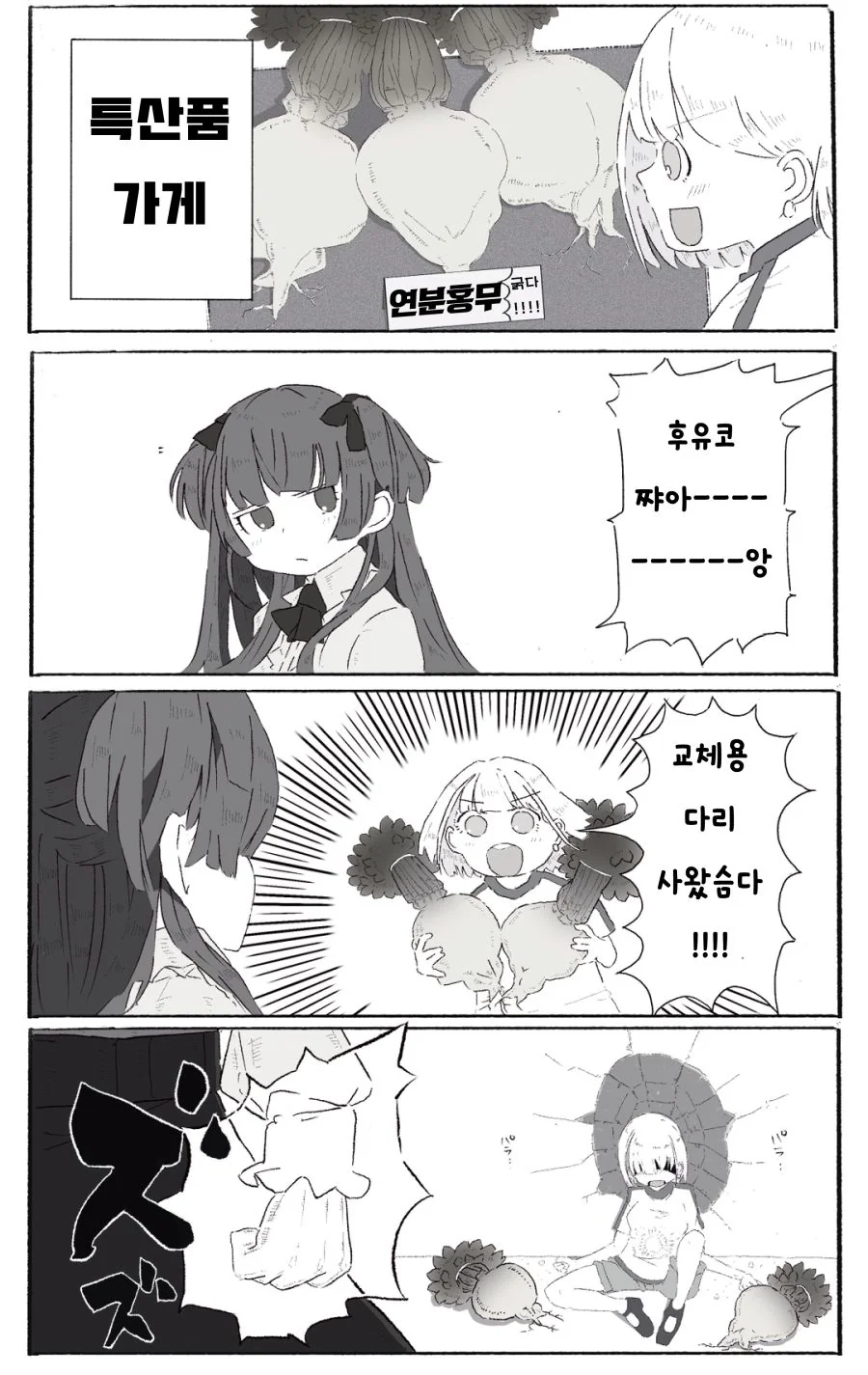 manga_808882_001.webp