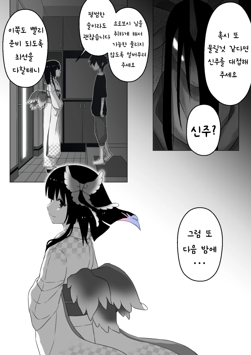 manga_810827_010.webp
