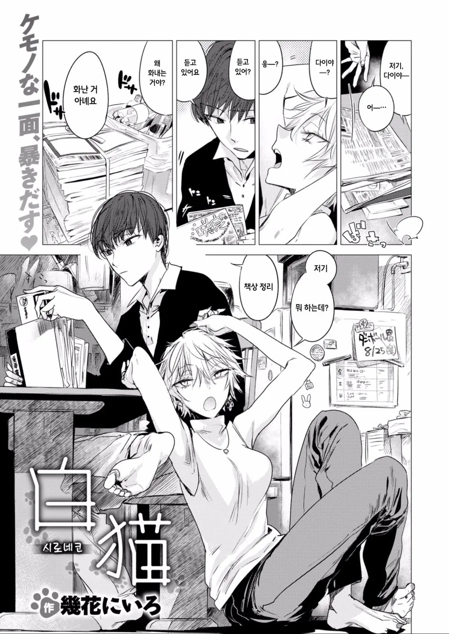 manga_829920_001.webp