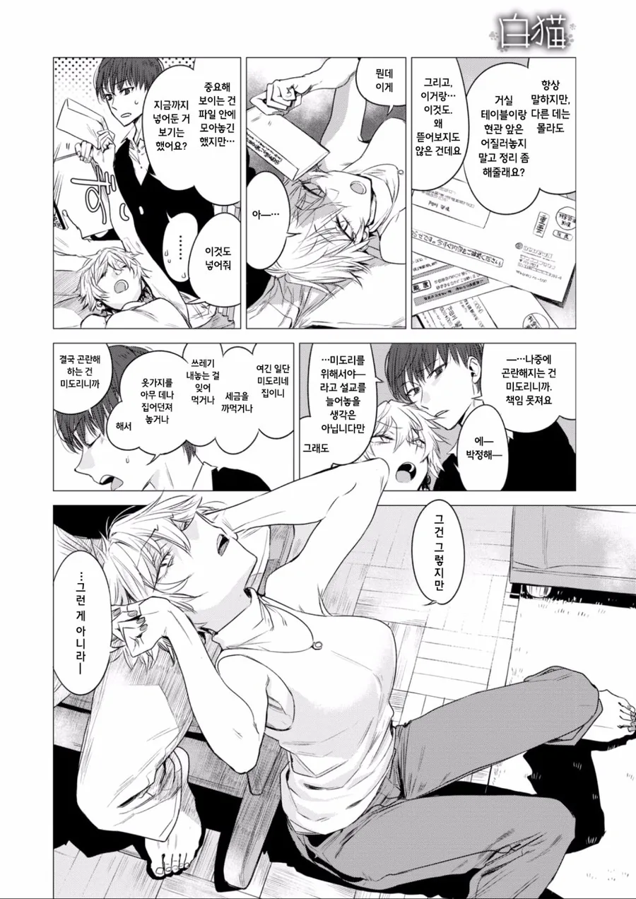 manga_829920_002.webp