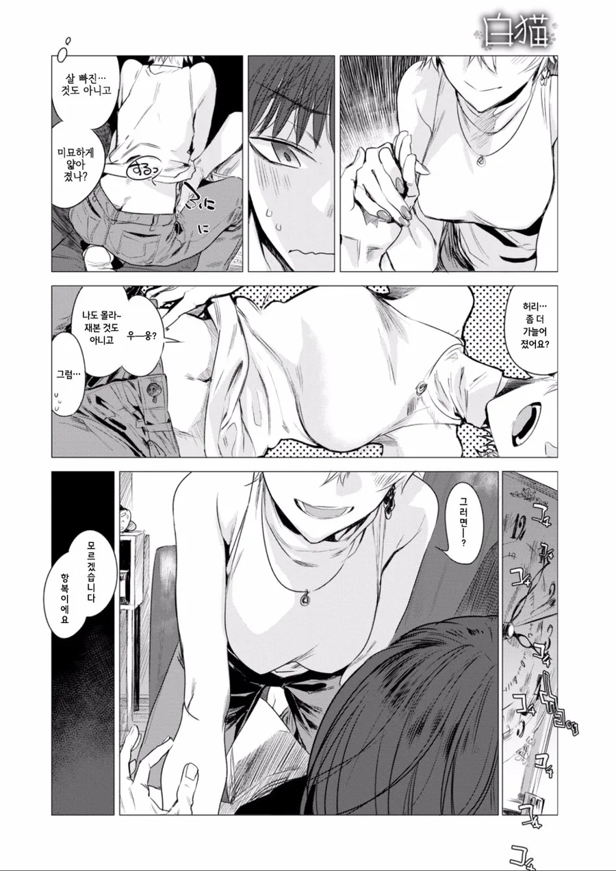 manga_829920_006.webp
