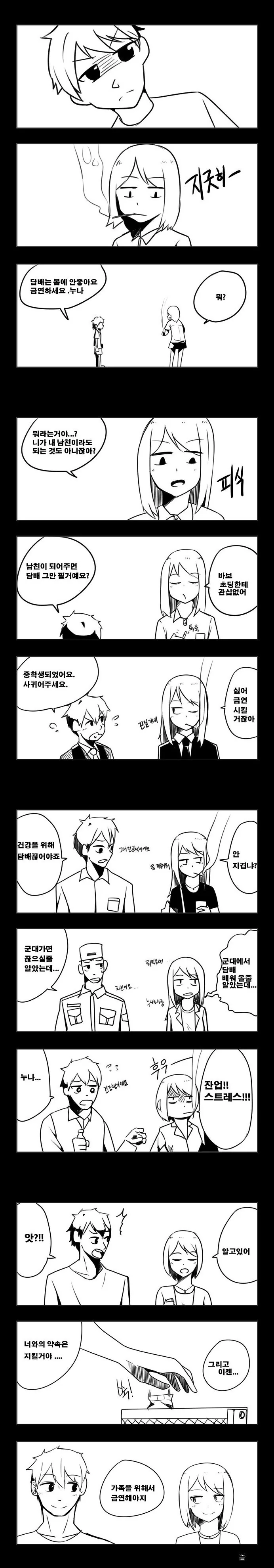 manga_853868_001.webp