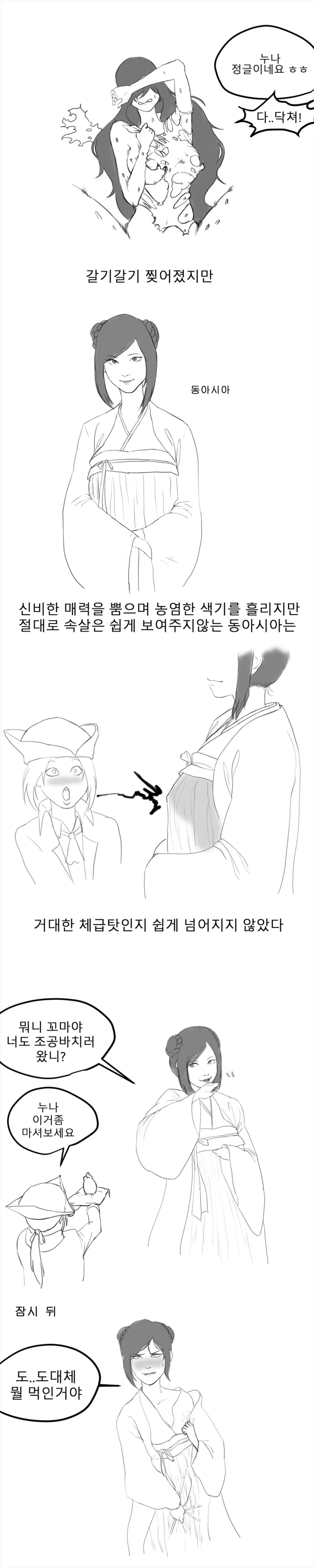 manga_886984_003.webp