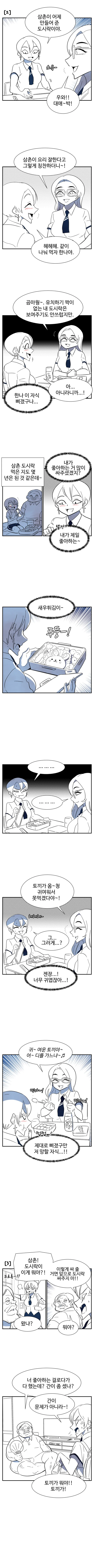 manga_893134_003.webp
