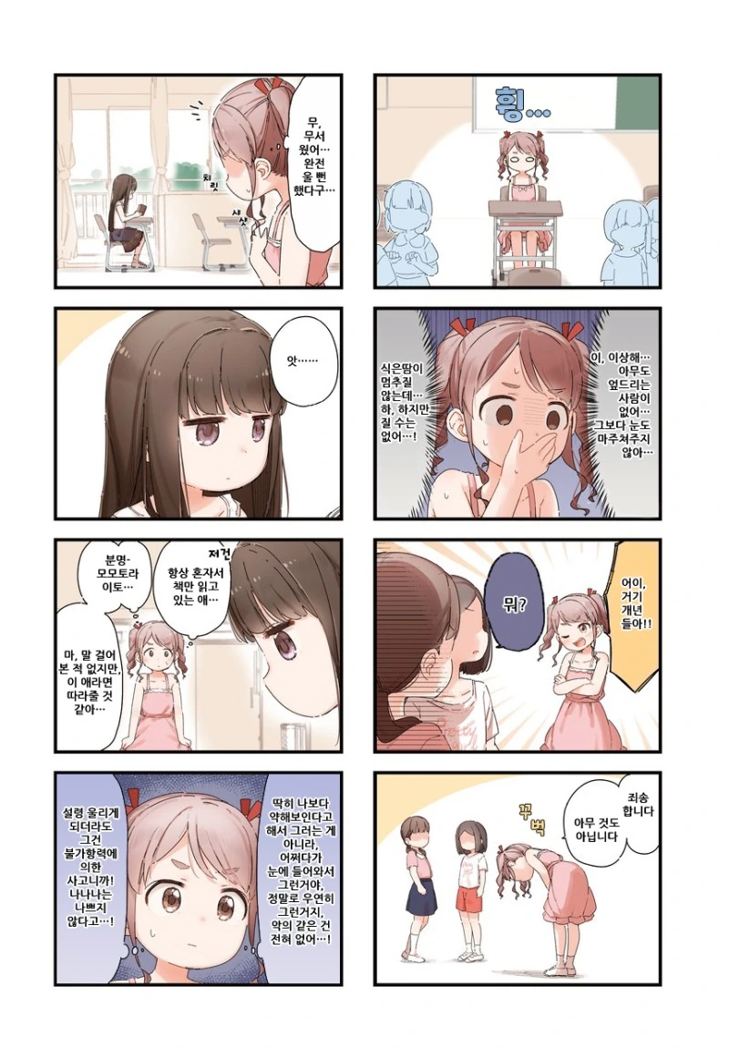 manga_905410_002.webp