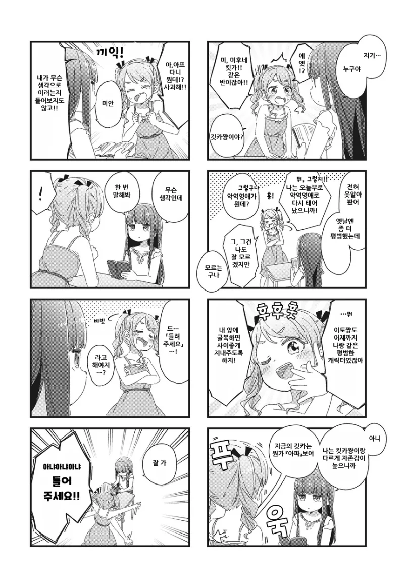 manga_905410_004.webp